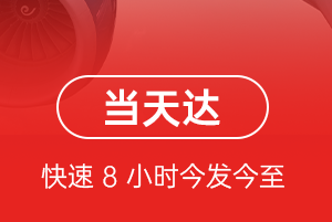 虹桥机场物流航空货运公司【机场