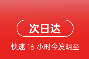 虹桥机场物流航空货运 航空货运